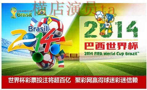 世界杯投注平台合集哪个好?围绕平台排行做一次全面盘点(世界杯数据) 世界杯投注平台合集哪个好?围绕平台排行做一次全面盘点(世界杯数据)