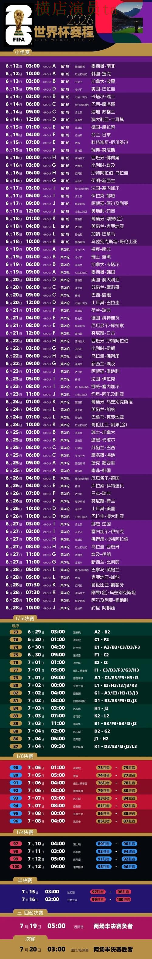 2026世界杯来临,世界杯投注网站大全用户反馈与平台选择汇总 2026世界杯来临,世界杯投注网站大全用户反馈与平台选择汇总