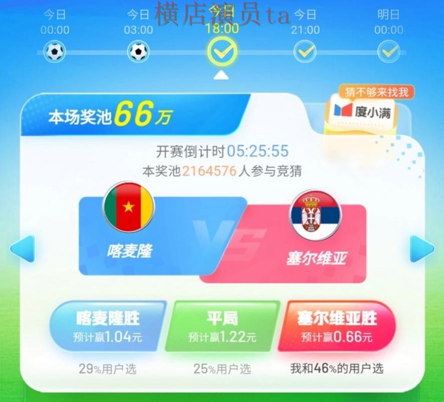 世界杯直播期间热门世界杯竞猜平台盘点分析与平台排行分析